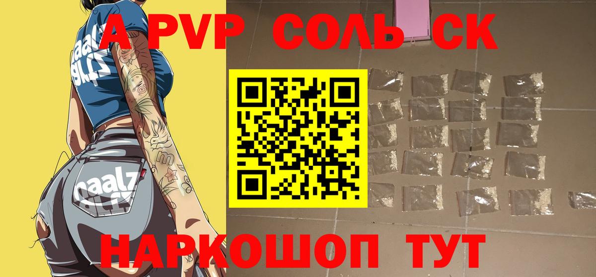A-PVP мука Нефтекамск