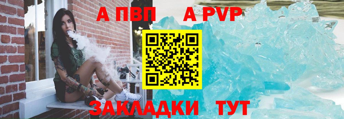 Alfa_PVP VHQ  A-PVP СК  Вход с VPN  Нефтекамск 