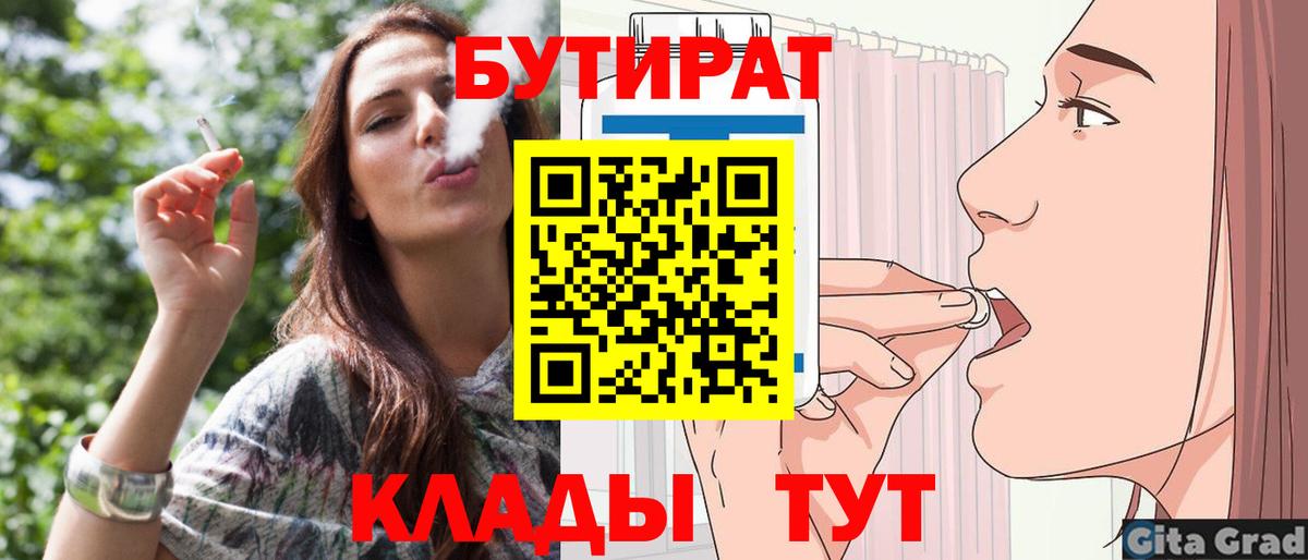 Бутират оксибутират Нефтекамск