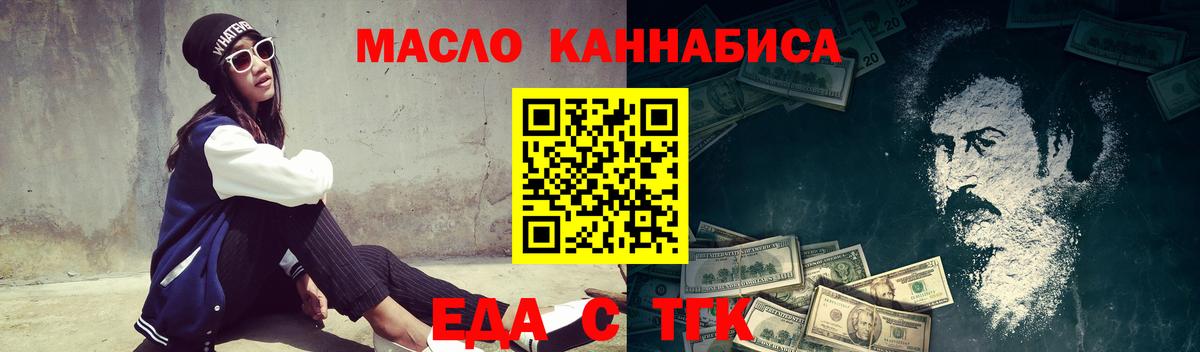 Печенье с ТГК конопля Нефтекамск