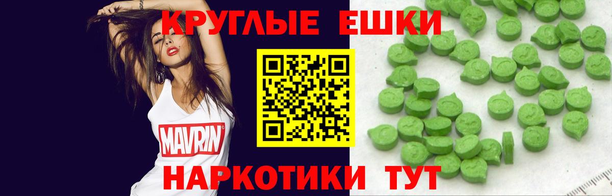 Экстази ешки  Ecstasy круглые  Экстази  Нефтекамск  Вход с VPN 