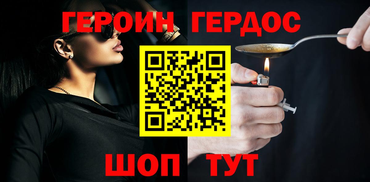 ГЕРОИН герыч Нефтекамск