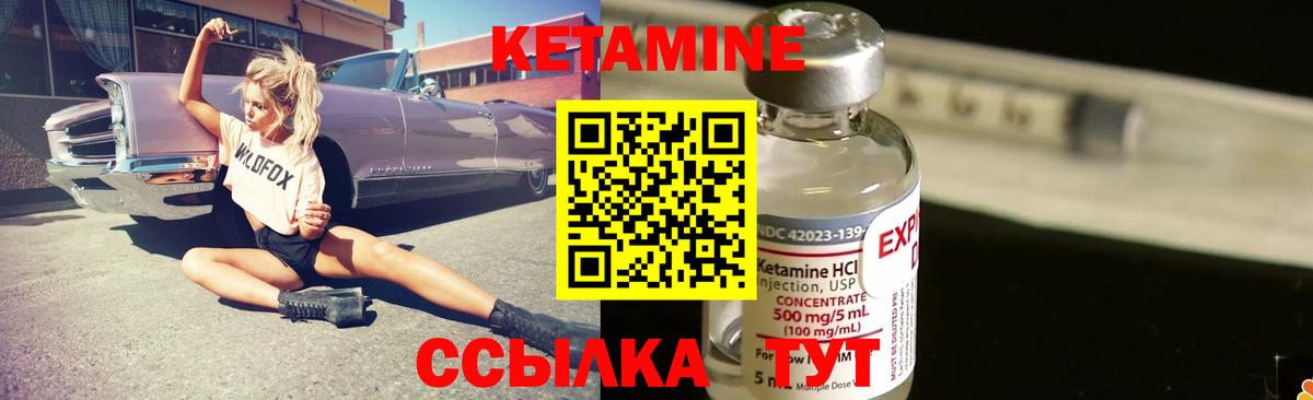 Нефтекамск  Кетамин ketamine  это как зайти  Вход с VPN 