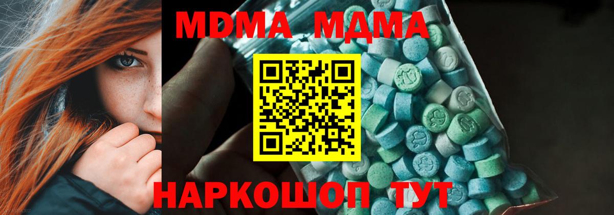 MDMA  Вход с VPN  Нефтекамск  MDMA VHQ  МДМА Molly 