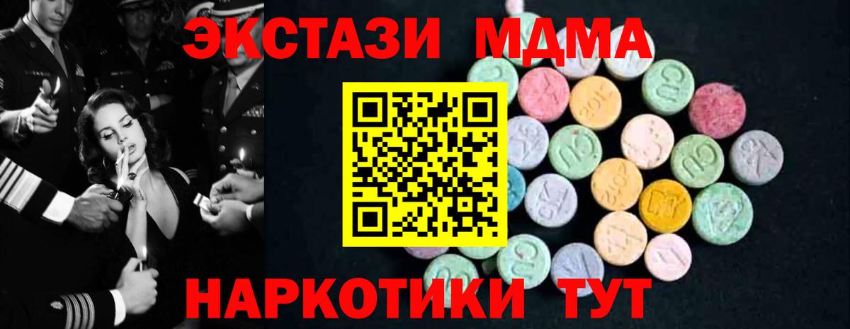 MDMA crystal Нефтекамск