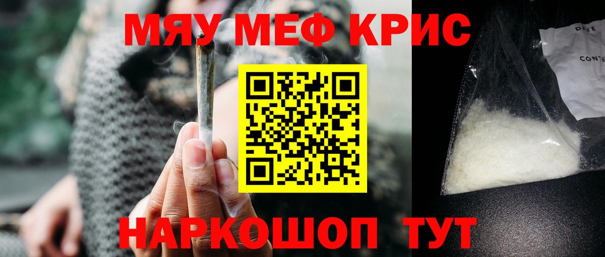 МЯУ-МЯУ  МЕФ кристаллы  Вход с VPN  МЕФ кристаллы  Мефедрон  Нефтекамск 