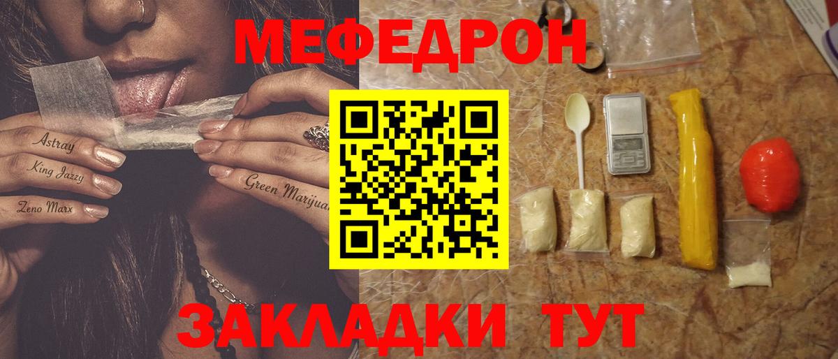 Меф мяу мяу Нефтекамск