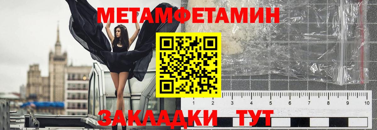 Первитин пудра Нефтекамск