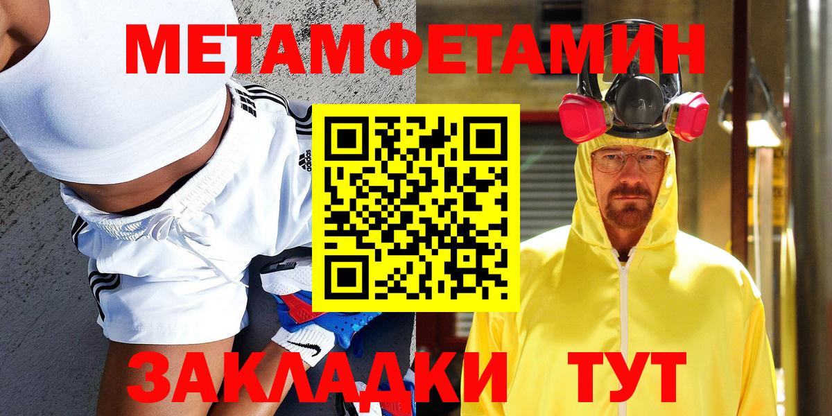 Нефтекамск  Метамфетамин винт  Вход с VPN  Метамфетамин винт 