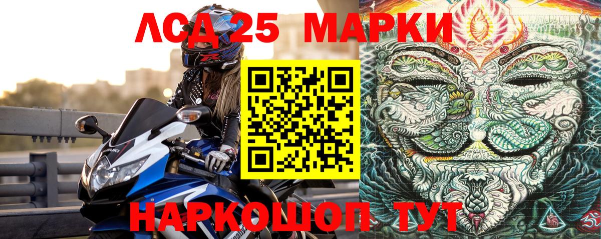 Марки 25I-NBOMe 1,8мг  Вход с VPN  Нефтекамск 