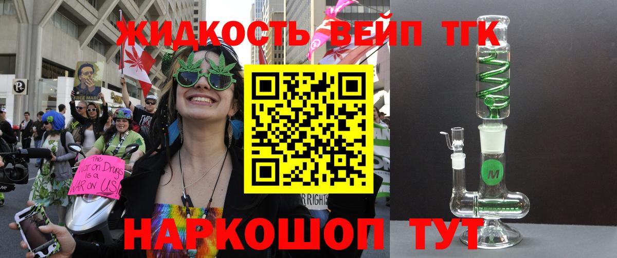 ТГК THC oil Нефтекамск