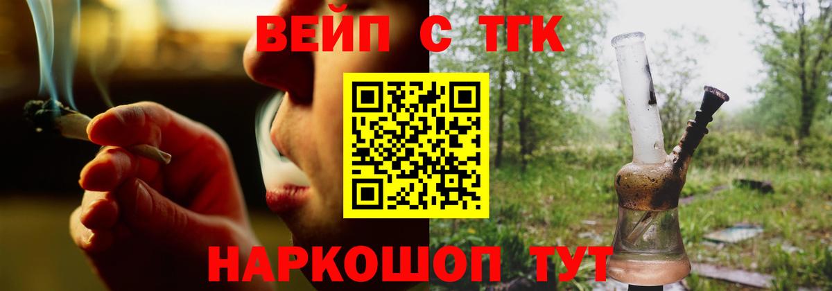 Нефтекамск  Дистиллят ТГК вейп  Вход с VPN  купить наркотики сайты  Дистиллят ТГК вейп 