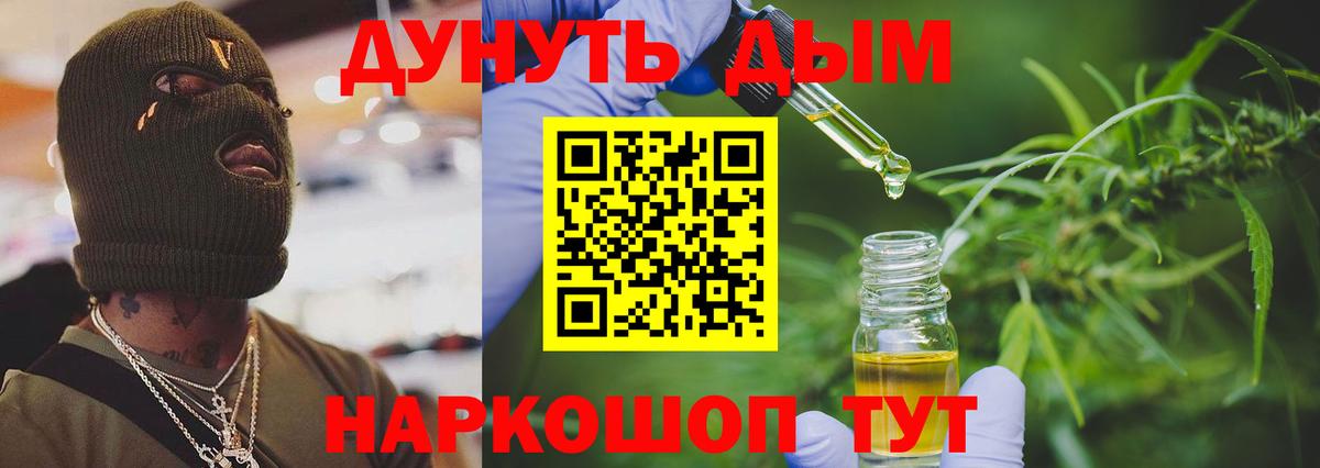 Бошки Шишки план  Бошки марихуана тримм  Нефтекамск  Вход с VPN 